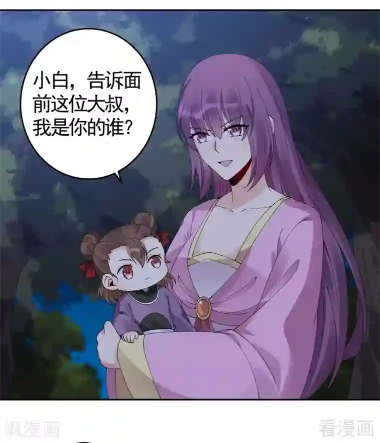 神医毒妃太嚣张第71话 一家三口初约会