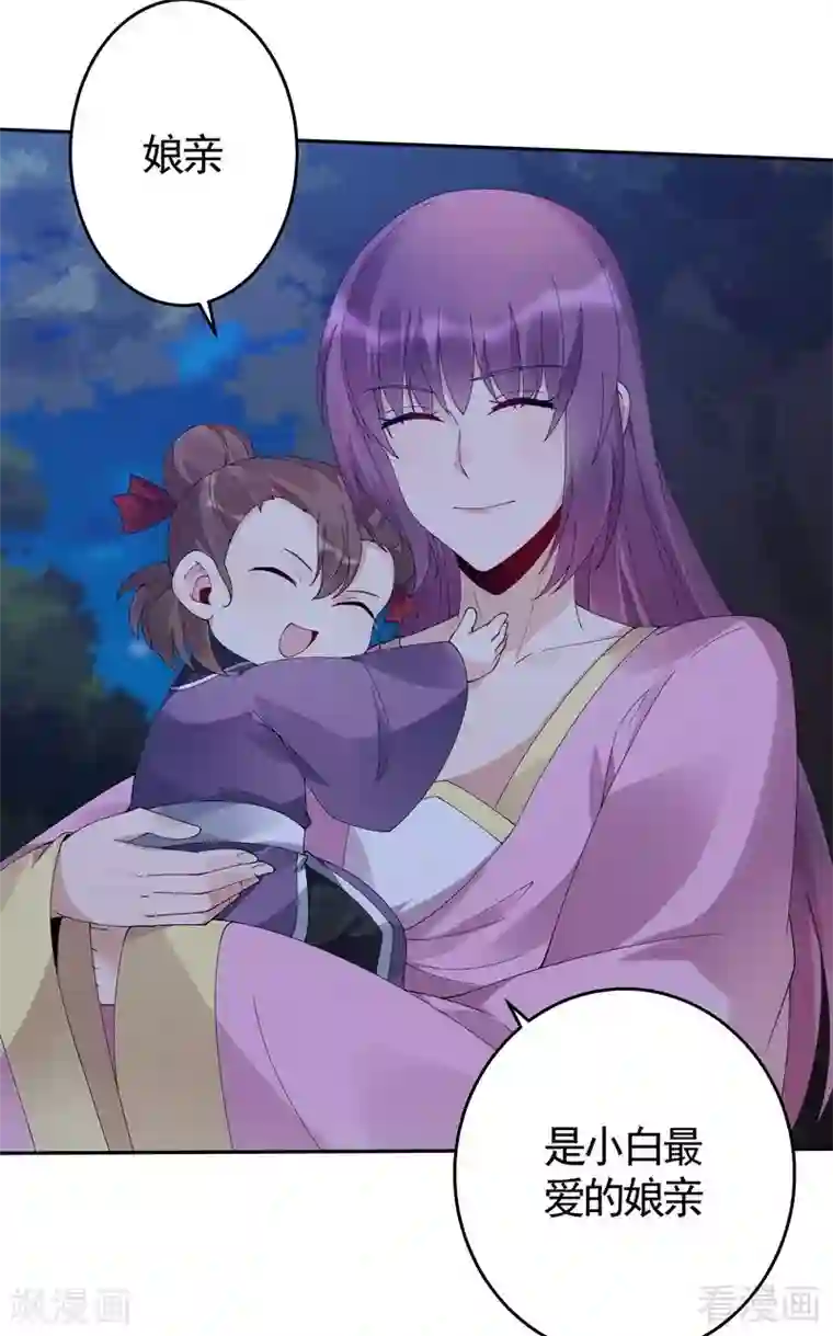 神医毒妃太嚣张第71话 一家三口初约会