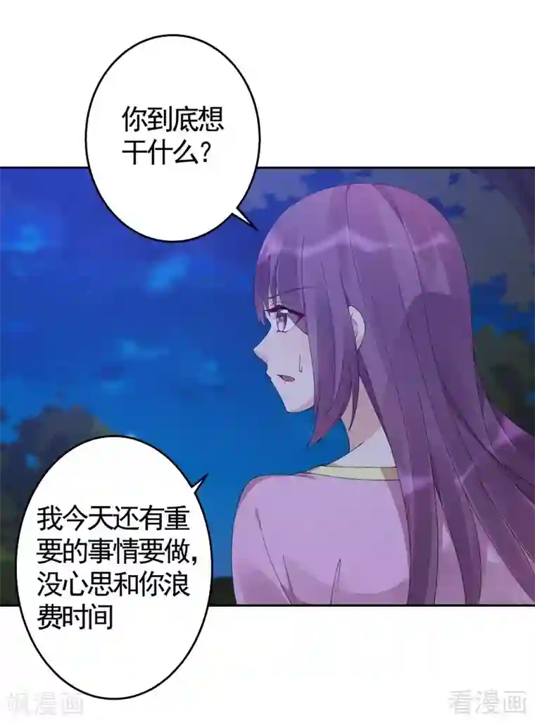 神医毒妃太嚣张第71话 一家三口初约会