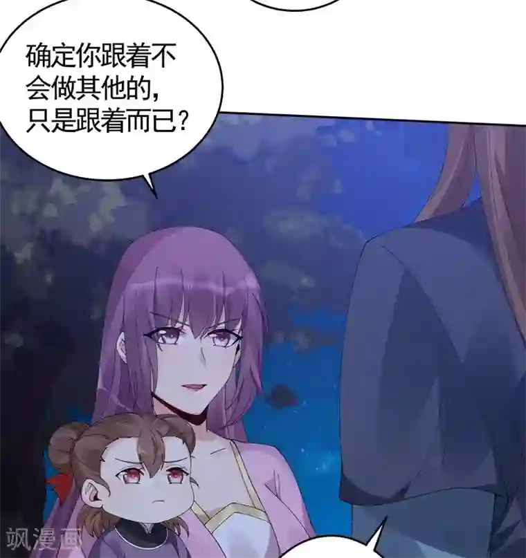 神医毒妃太嚣张第71话 一家三口初约会