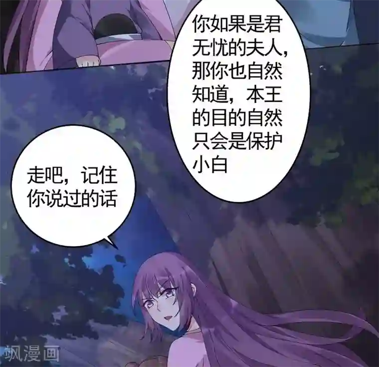 神医毒妃太嚣张第71话 一家三口初约会