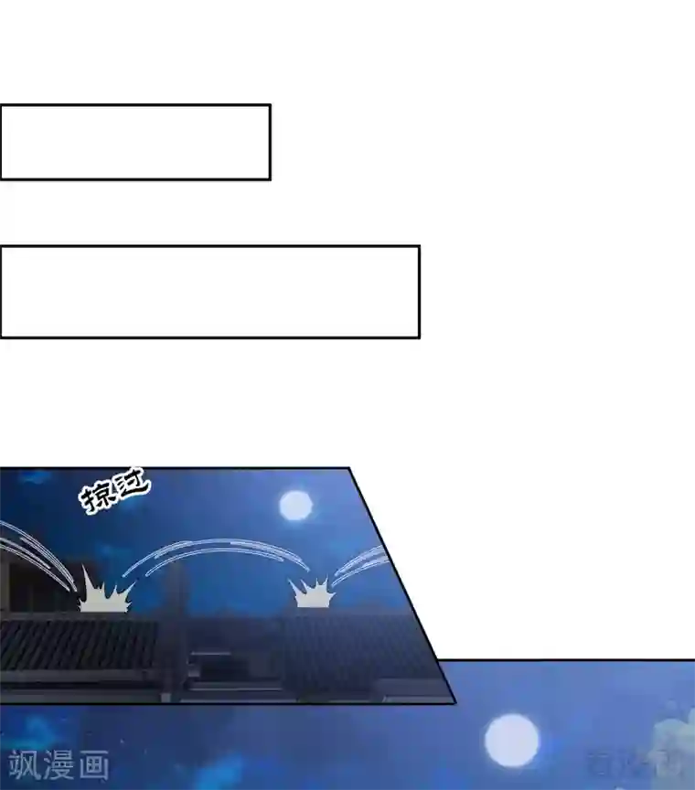 神医毒妃太嚣张第71话 一家三口初约会