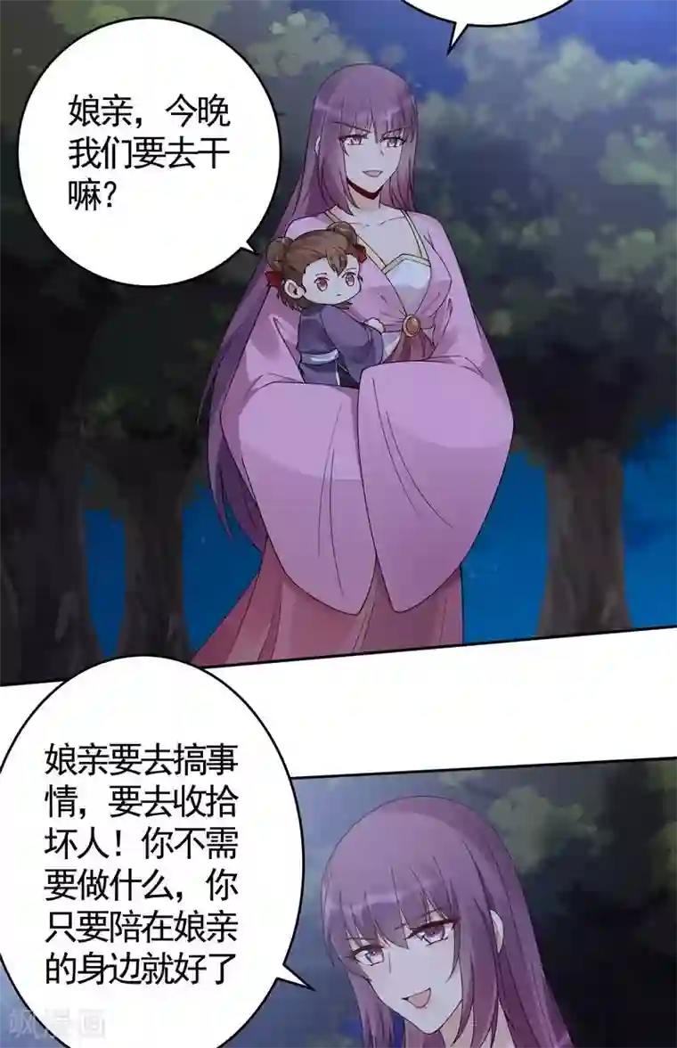 神医毒妃太嚣张第71话 一家三口初约会