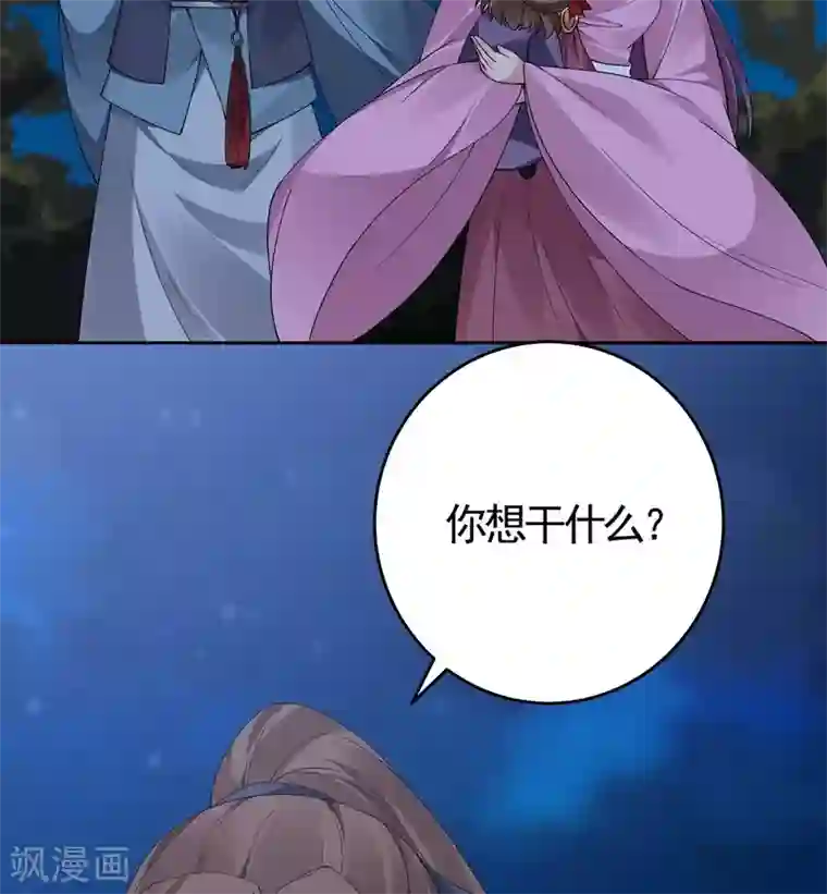 神医毒妃太嚣张第71话 一家三口初约会