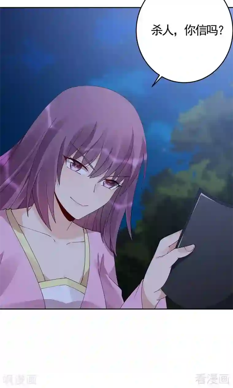 神医毒妃太嚣张第71话 一家三口初约会