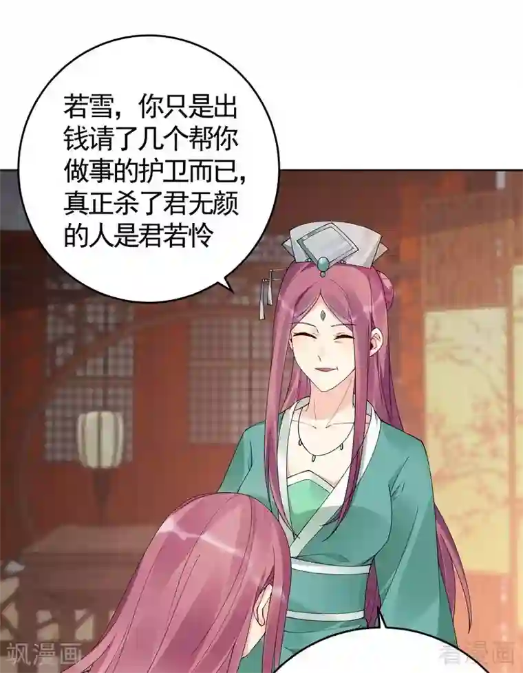 神医毒妃太嚣张第71话 一家三口初约会