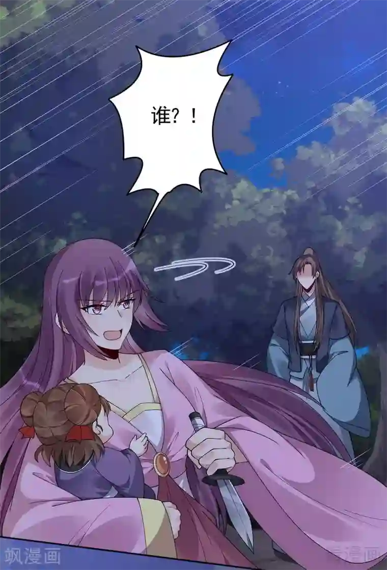 神医毒妃太嚣张第71话 一家三口初约会