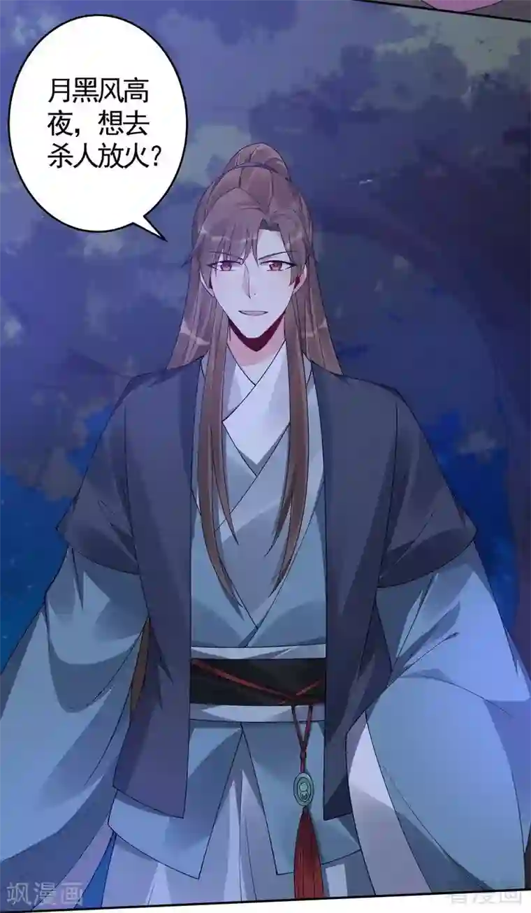 神医毒妃太嚣张第71话 一家三口初约会