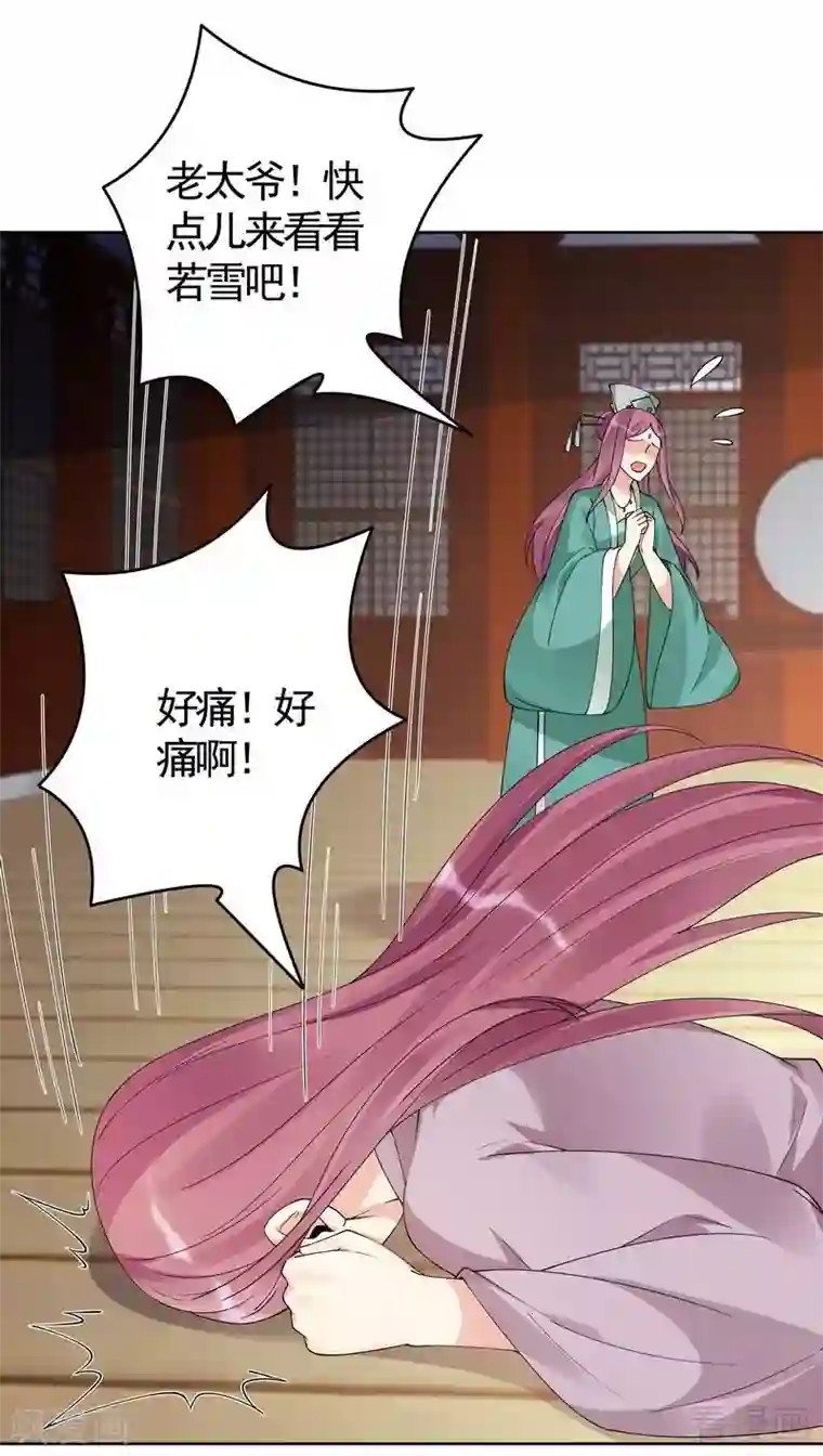 神医毒妃太嚣张第72话 傀儡术