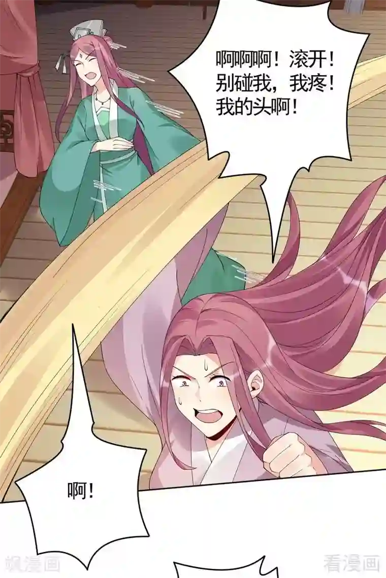 神医毒妃太嚣张第72话 傀儡术