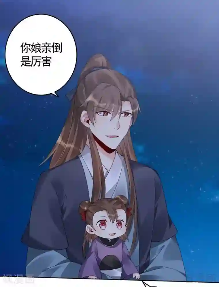 神医毒妃太嚣张第72话 傀儡术