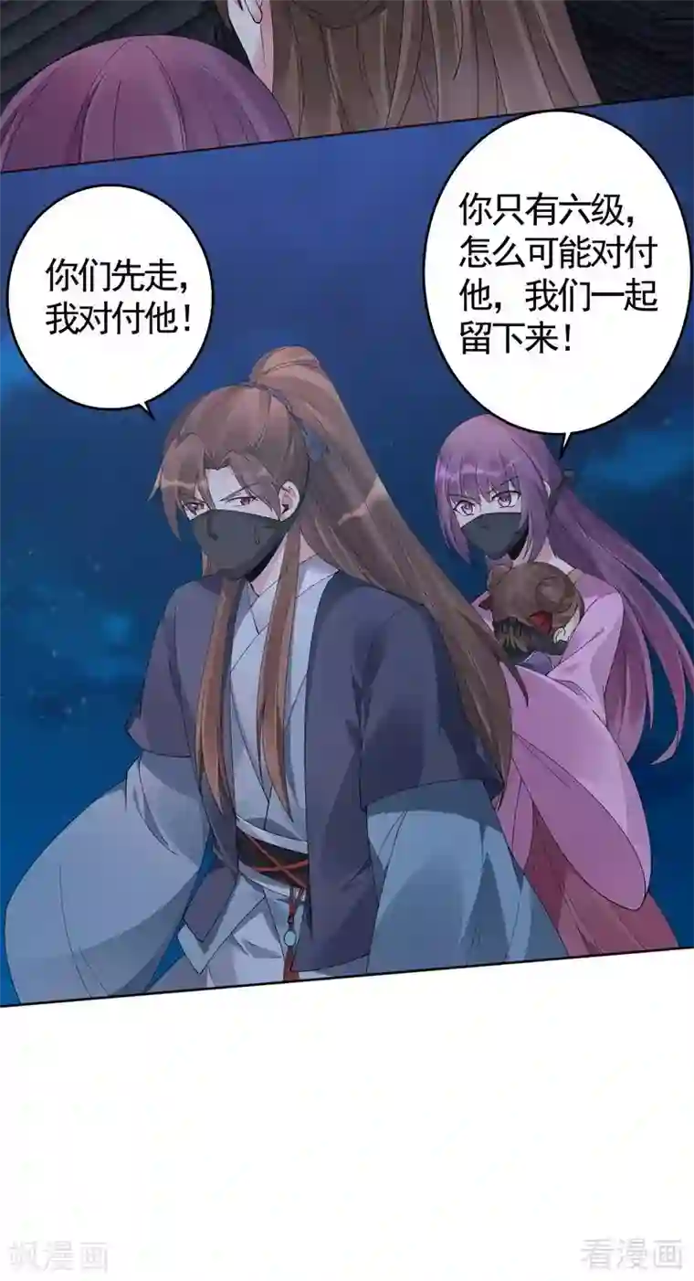 神医毒妃太嚣张第72话 傀儡术