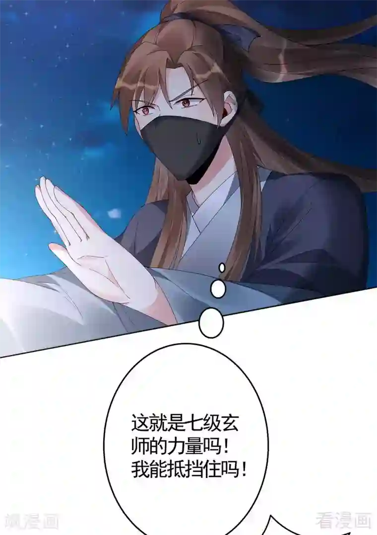 神医毒妃太嚣张第72话 傀儡术