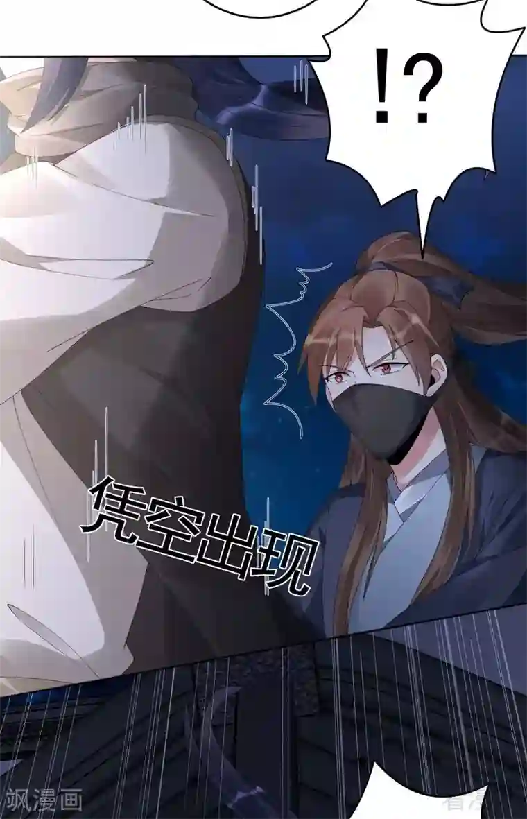 神医毒妃太嚣张第72话 傀儡术