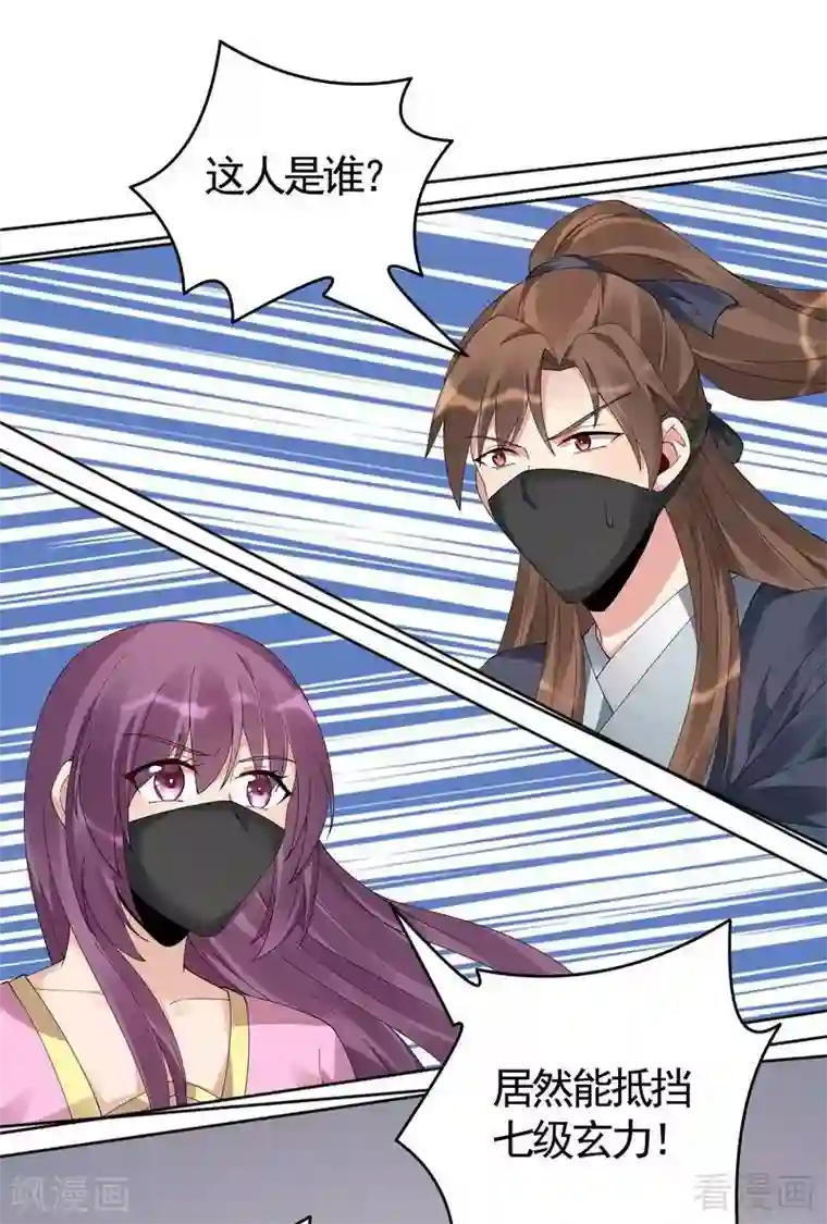 神医毒妃太嚣张第72话 傀儡术