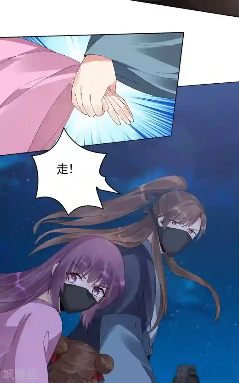 神医毒妃太嚣张第72话 傀儡术