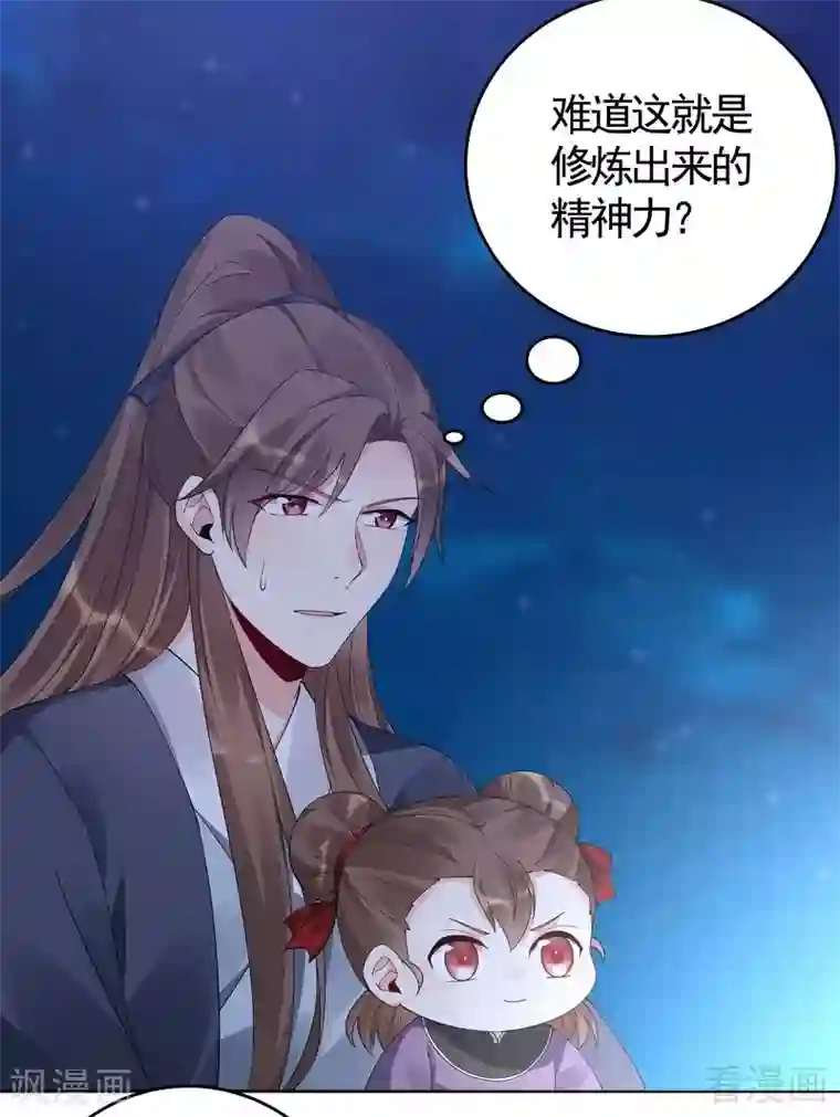 神医毒妃太嚣张第72话 傀儡术