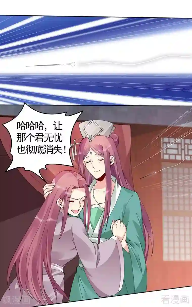 神医毒妃太嚣张第72话 傀儡术