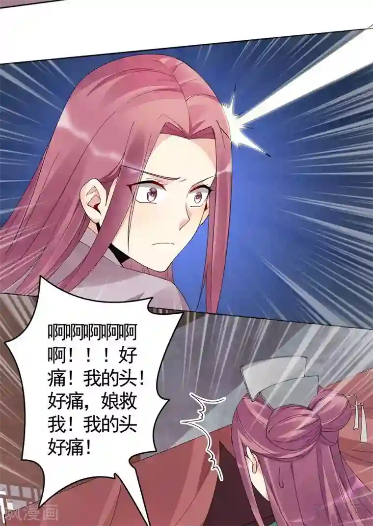 神医毒妃太嚣张第72话 傀儡术