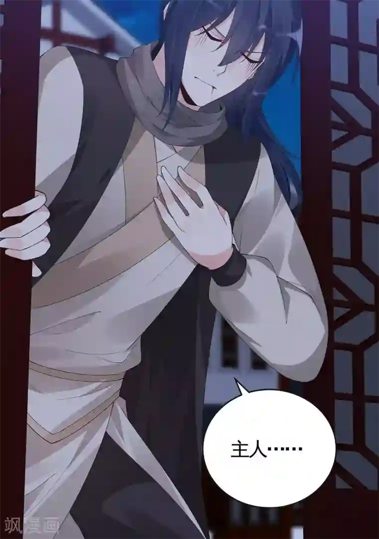 神医毒妃太嚣张第73话 无法治愈