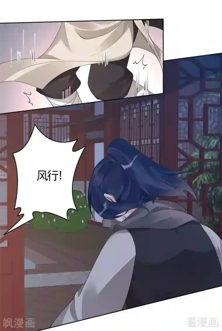 神医毒妃太嚣张第73话 无法治愈