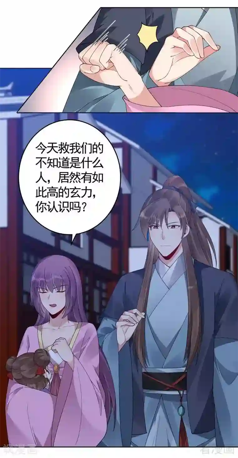 神医毒妃太嚣张第73话 无法治愈