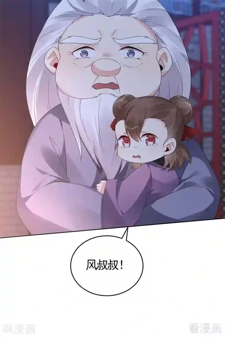 神医毒妃太嚣张第73话 无法治愈