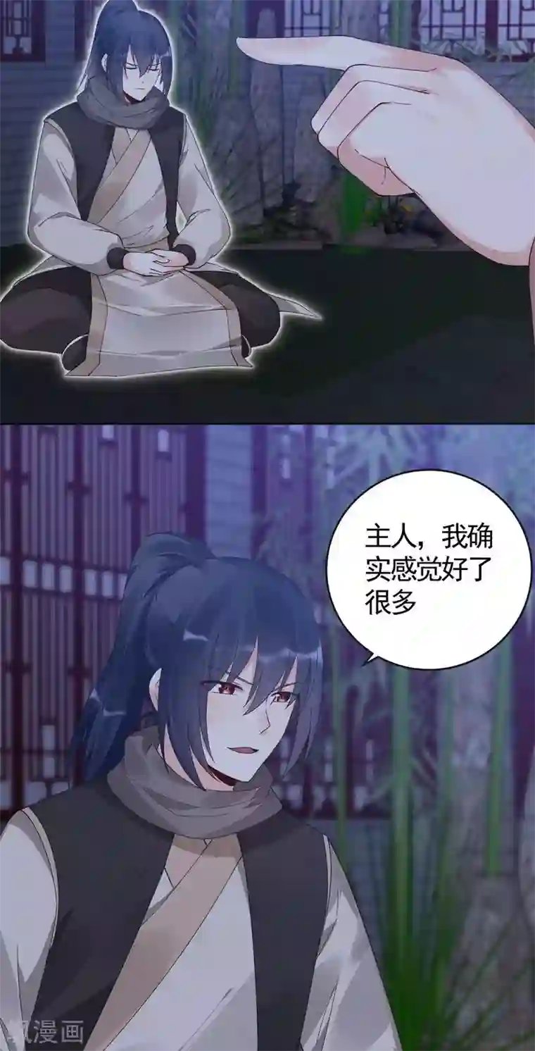 神医毒妃太嚣张第73话 无法治愈