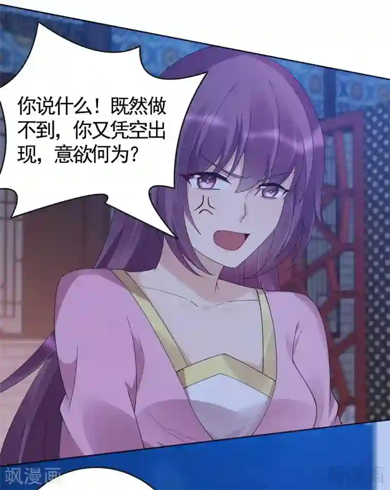 神医毒妃太嚣张第73话 无法治愈