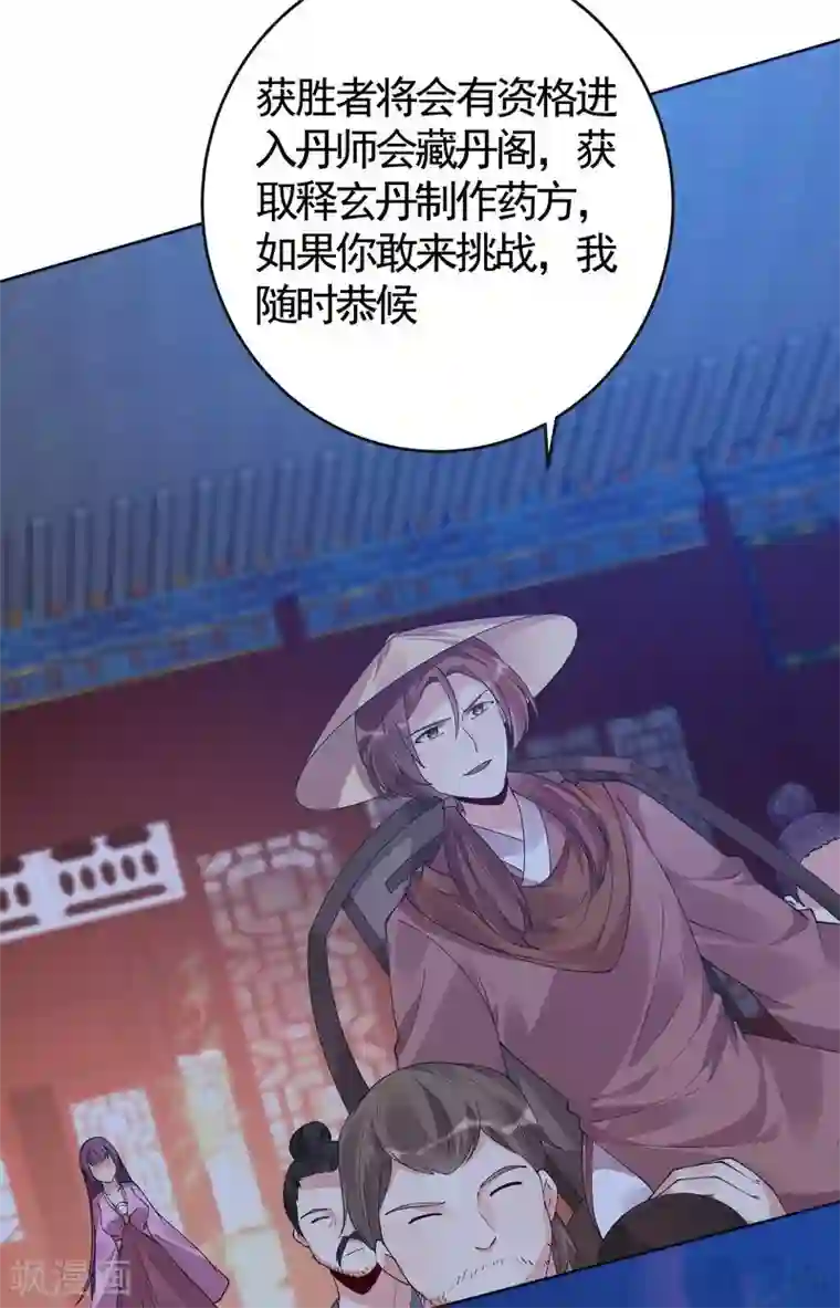 神医毒妃太嚣张第73话 无法治愈