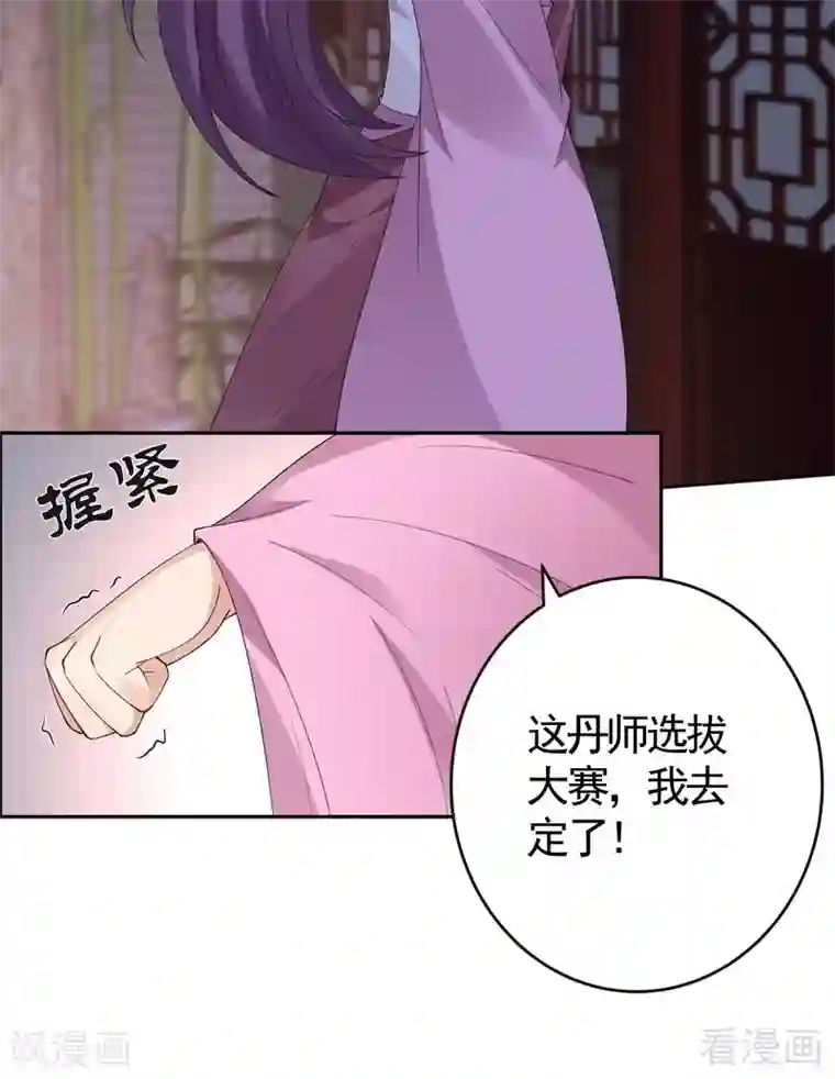 神医毒妃太嚣张第73话 无法治愈