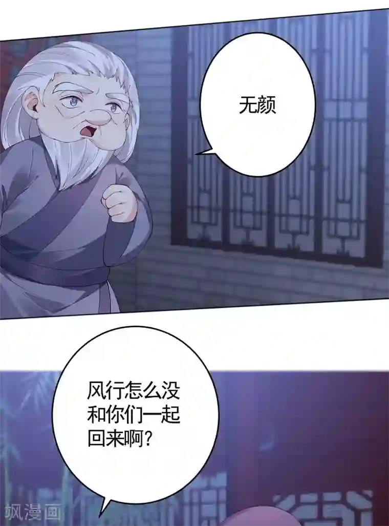 神医毒妃太嚣张第73话 无法治愈