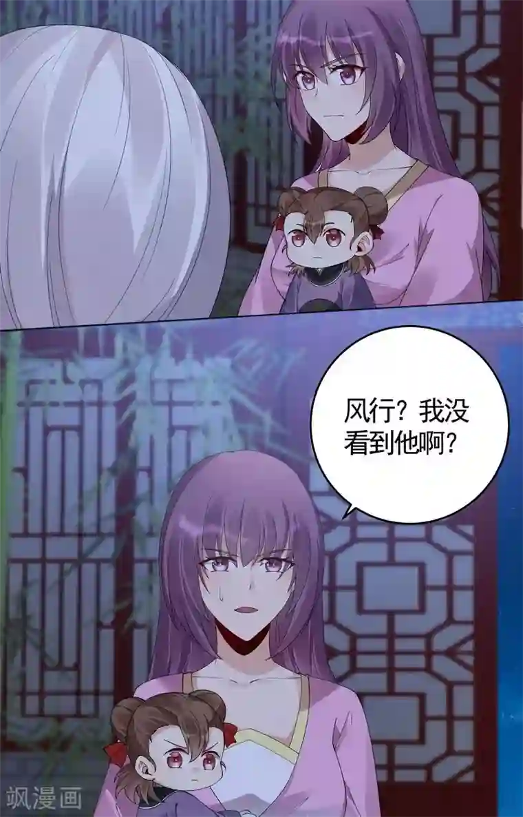 神医毒妃太嚣张第73话 无法治愈