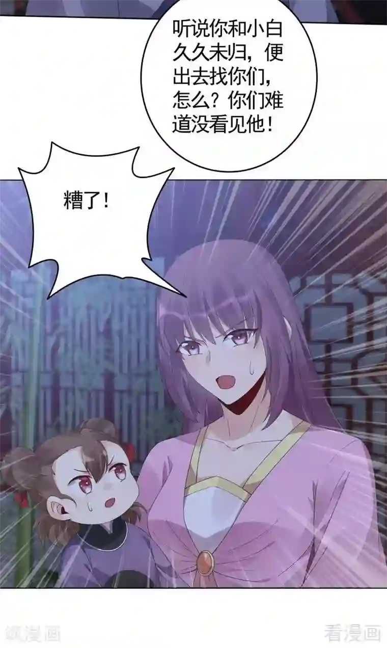 神医毒妃太嚣张第73话 无法治愈