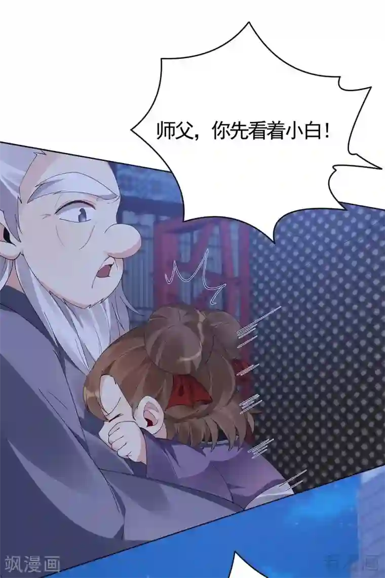 神医毒妃太嚣张第73话 无法治愈