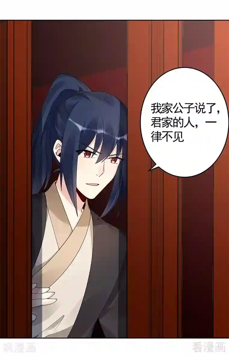 神医毒妃太嚣张第74话 君家与狗不得入内