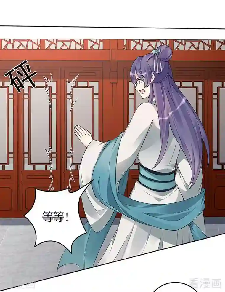 神医毒妃太嚣张第74话 君家与狗不得入内
