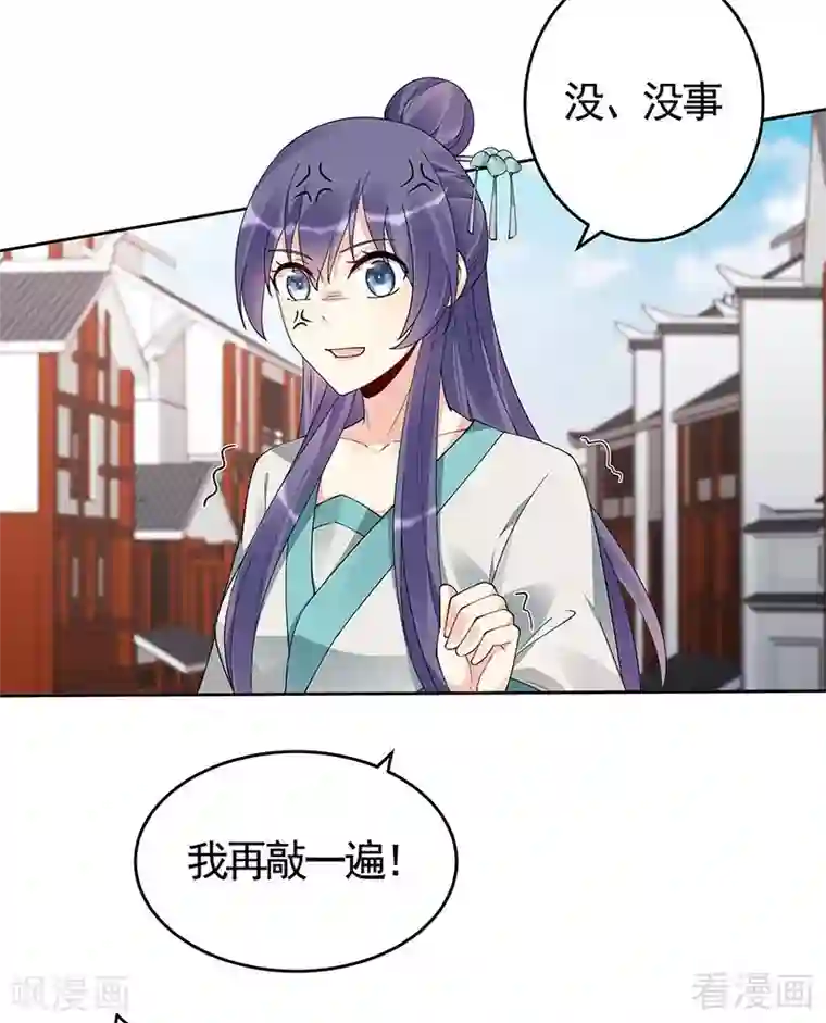 神医毒妃太嚣张第74话 君家与狗不得入内