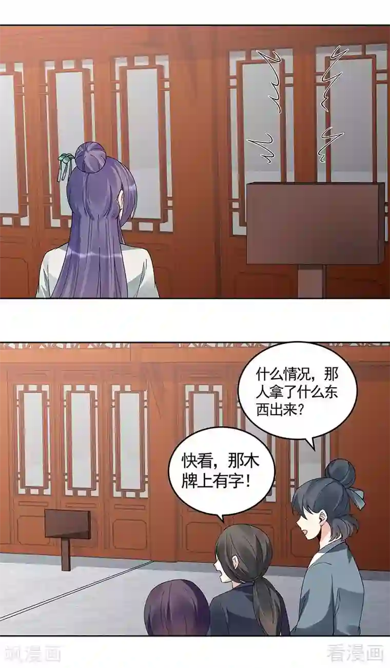 神医毒妃太嚣张第74话 君家与狗不得入内