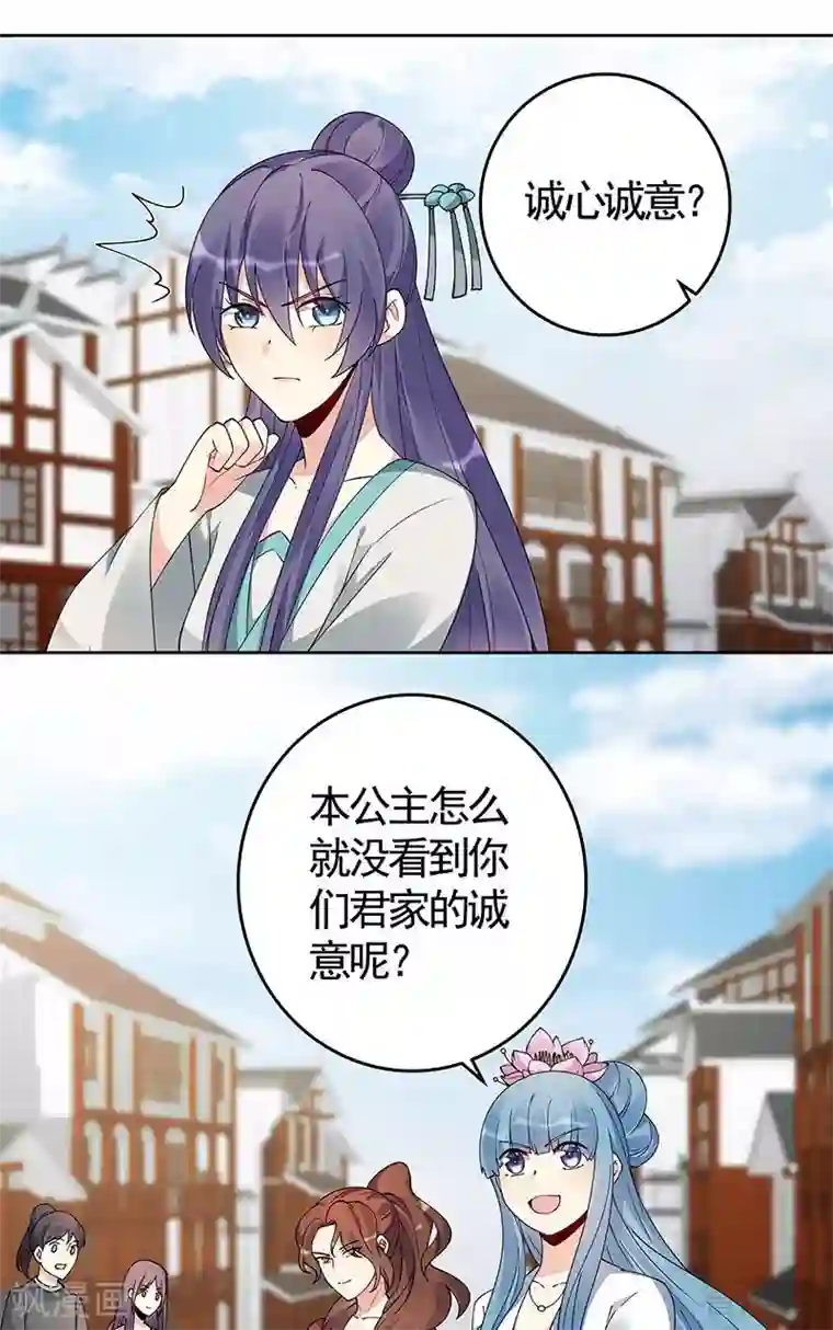 神医毒妃太嚣张第74话 君家与狗不得入内