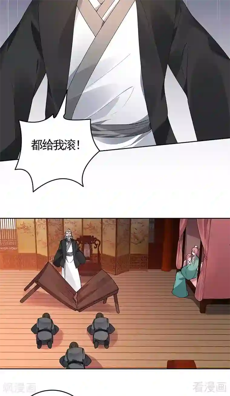 神医毒妃太嚣张第74话 君家与狗不得入内