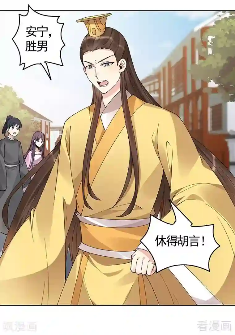 神医毒妃太嚣张第74话 君家与狗不得入内