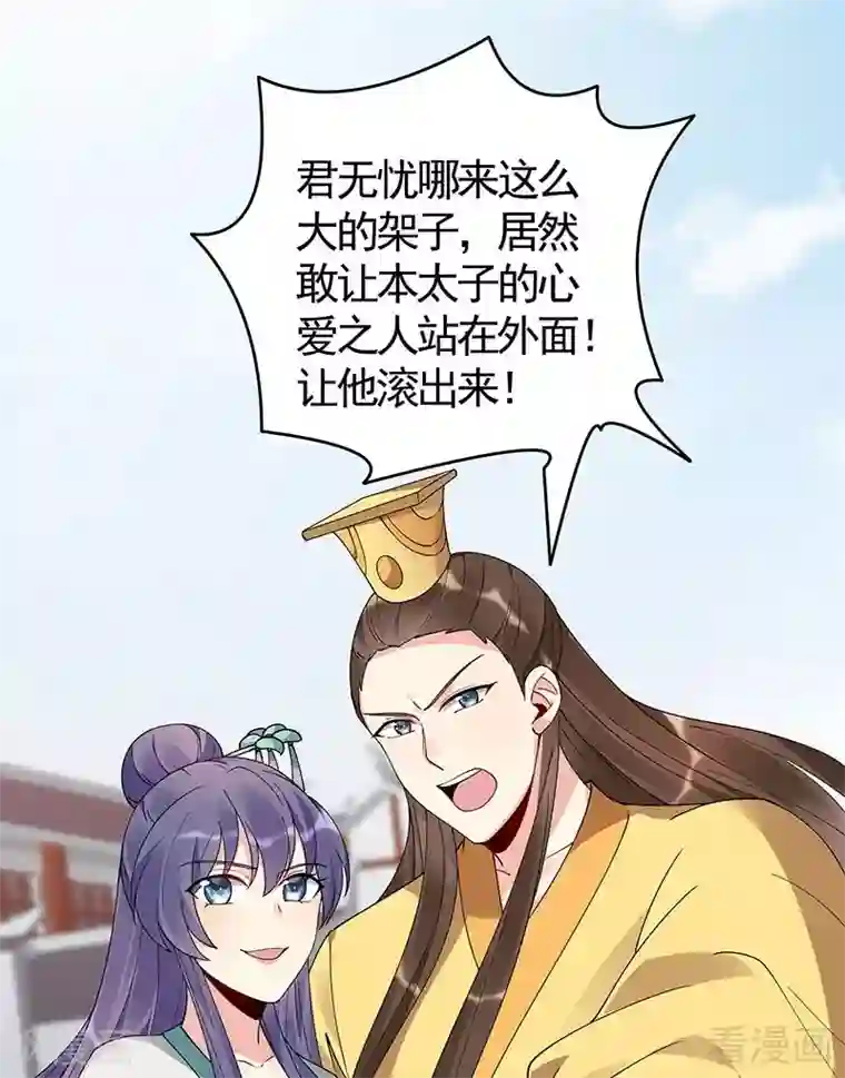 神医毒妃太嚣张第74话 君家与狗不得入内