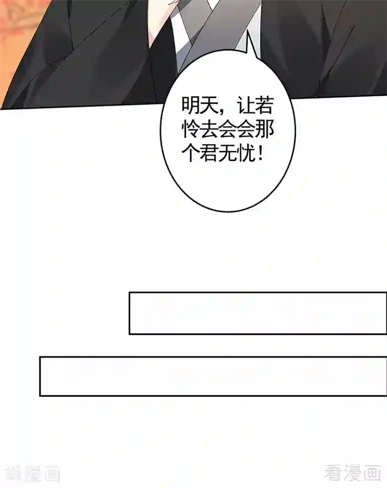 神医毒妃太嚣张第74话 君家与狗不得入内