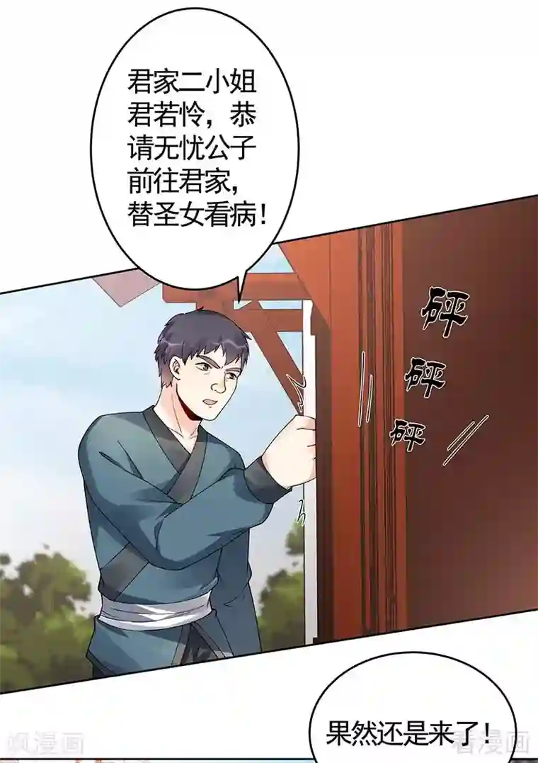 神医毒妃太嚣张第74话 君家与狗不得入内