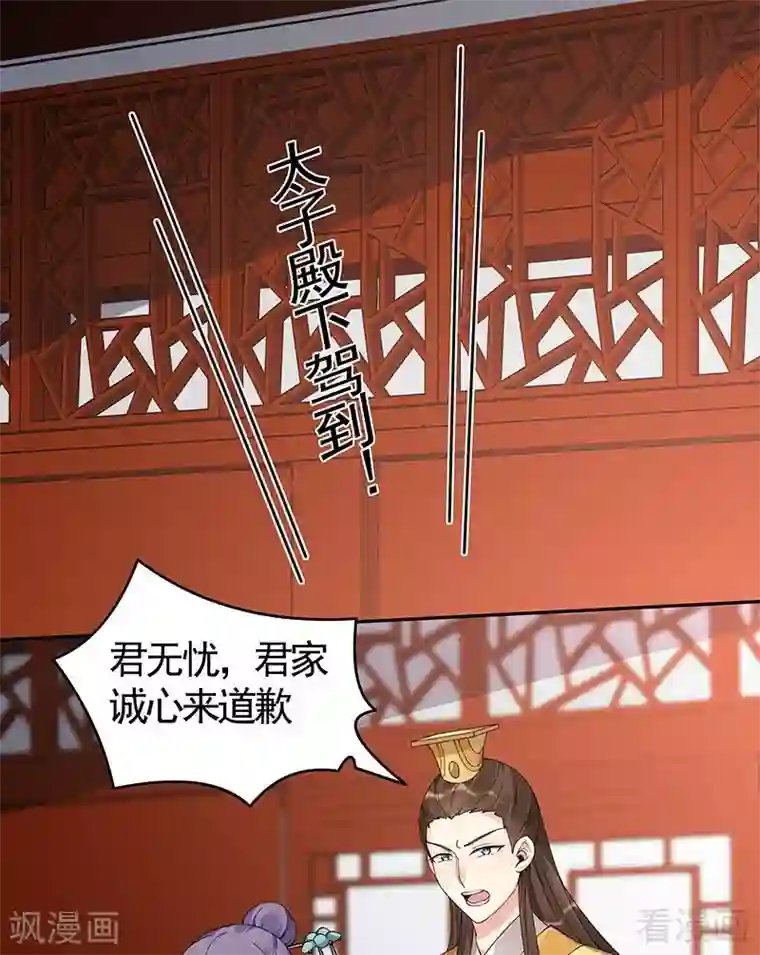 神医毒妃太嚣张第75话 羞辱帝元风