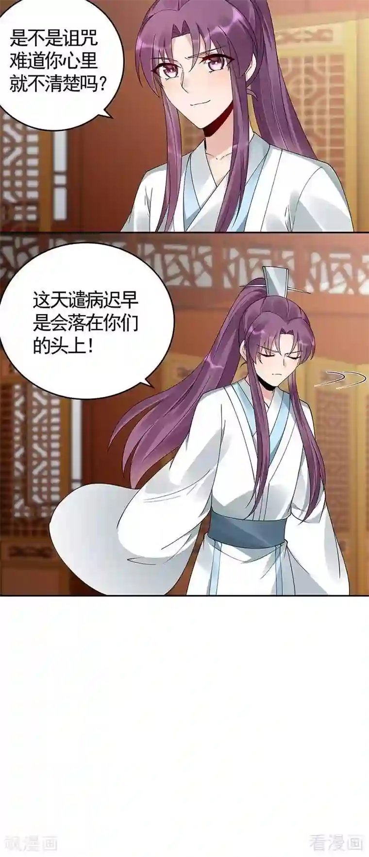 神医毒妃太嚣张第75话 羞辱帝元风