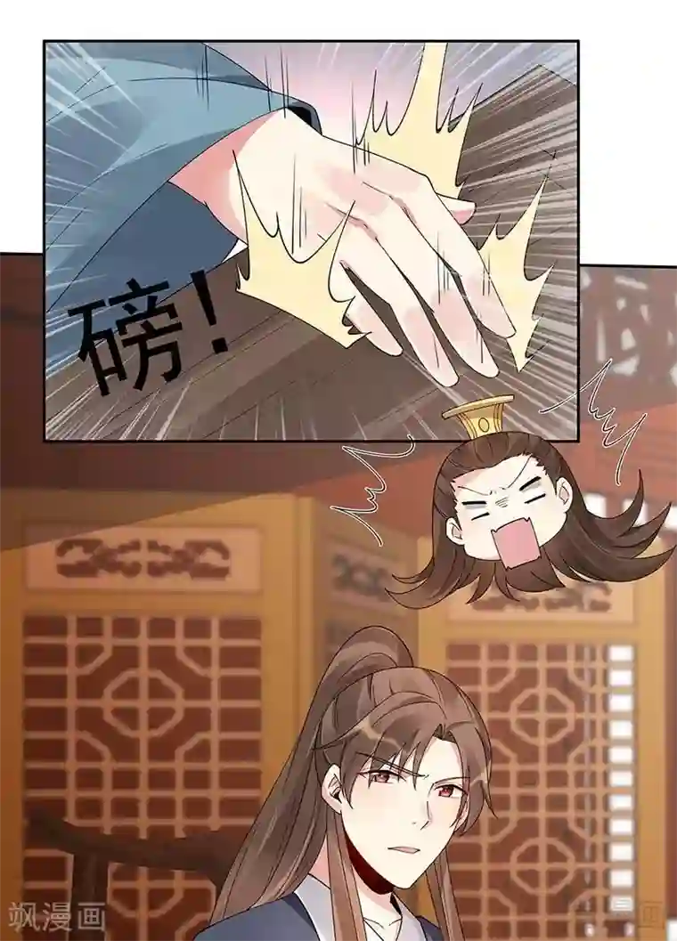 神医毒妃太嚣张第75话 羞辱帝元风