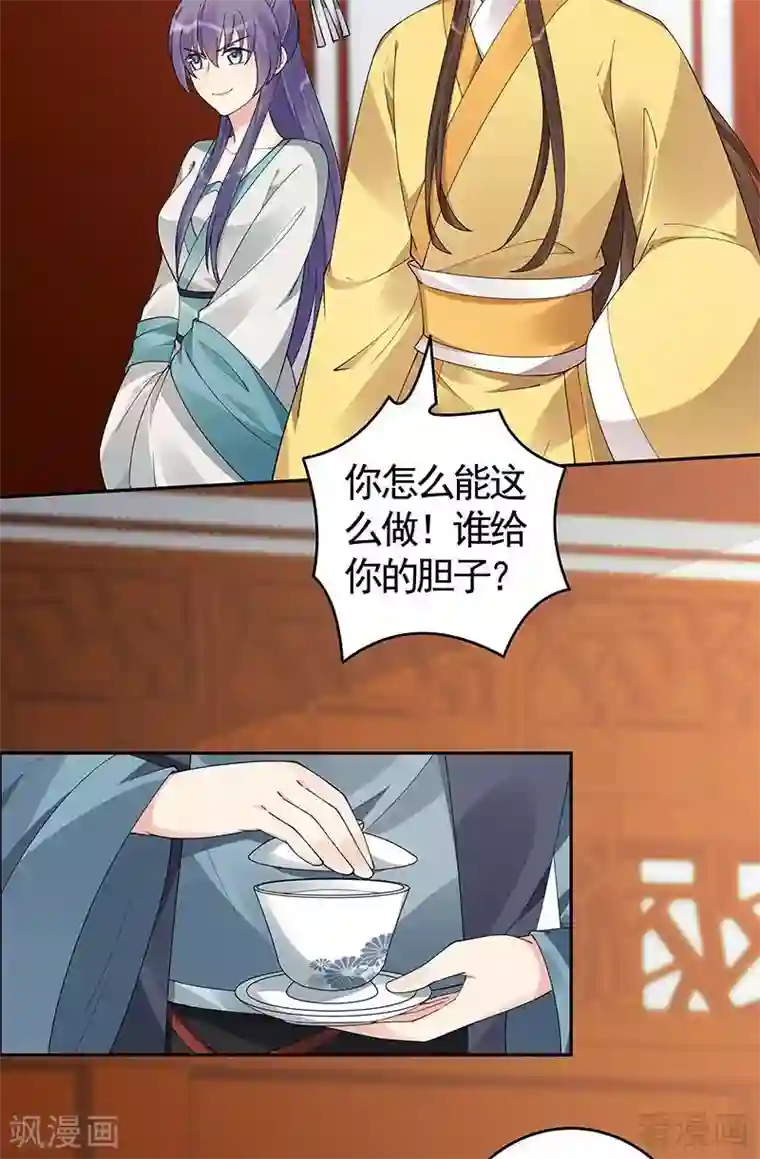 神医毒妃太嚣张第75话 羞辱帝元风