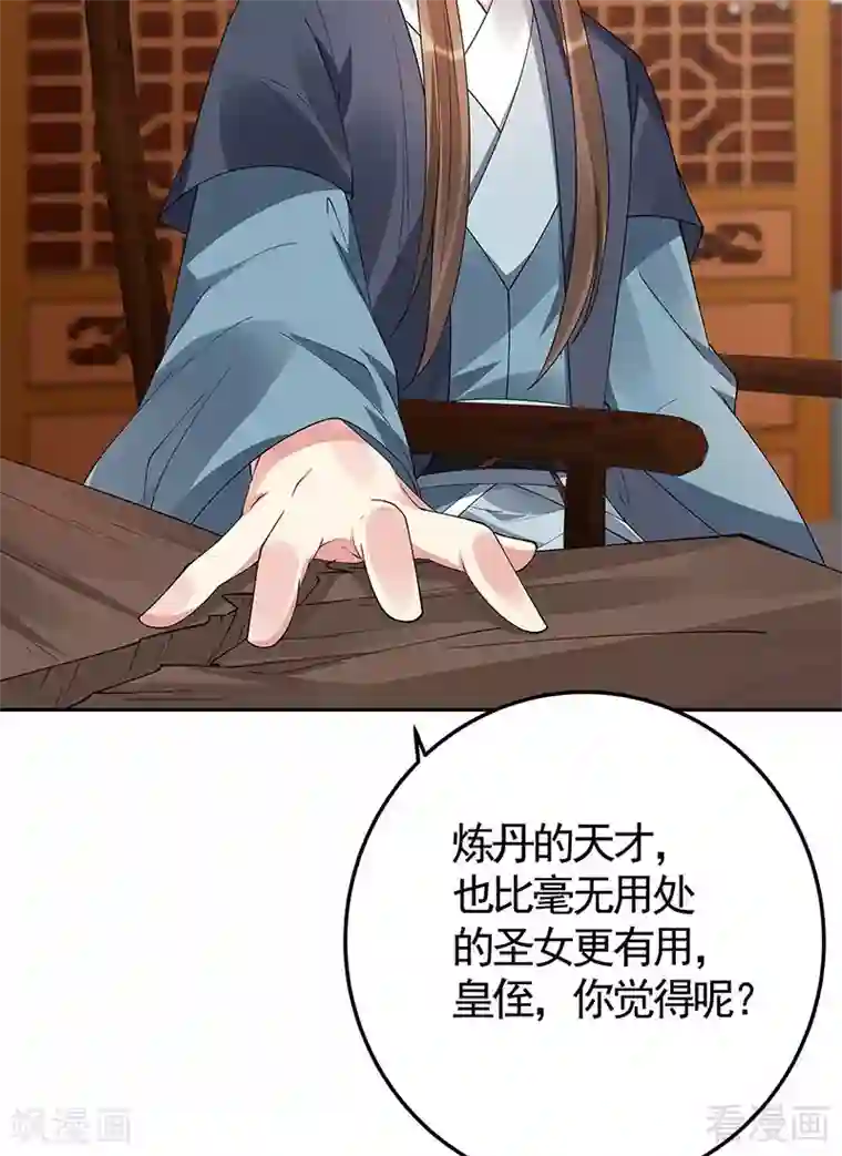 神医毒妃太嚣张第75话 羞辱帝元风